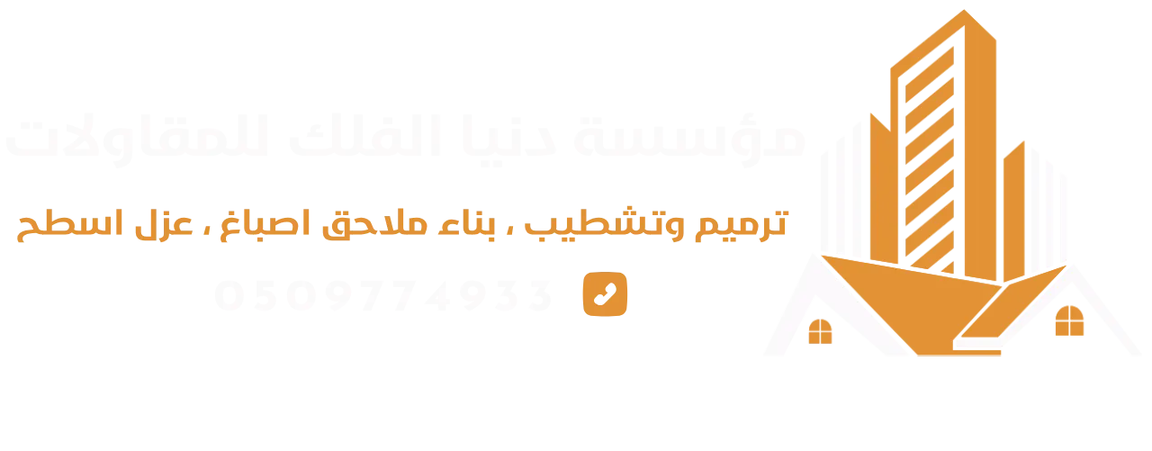 مؤسسة دنيا الفلك